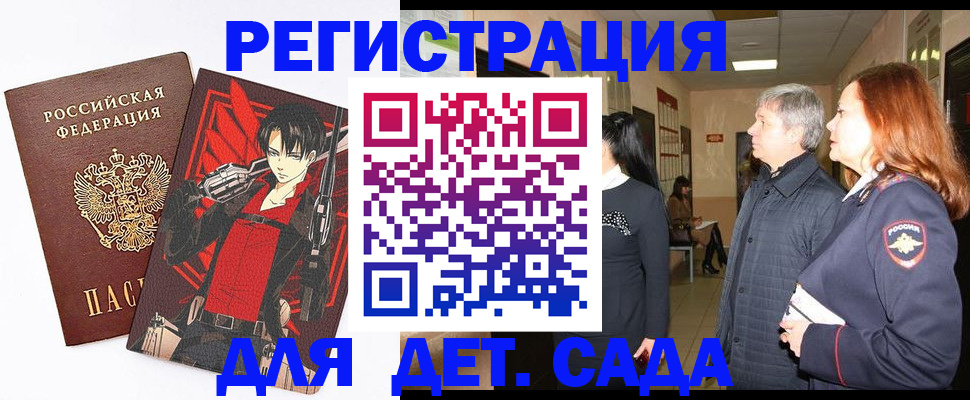 временная регистрация гарантия в Мончегорске