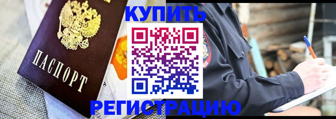 прописка для школы в Мончегорске